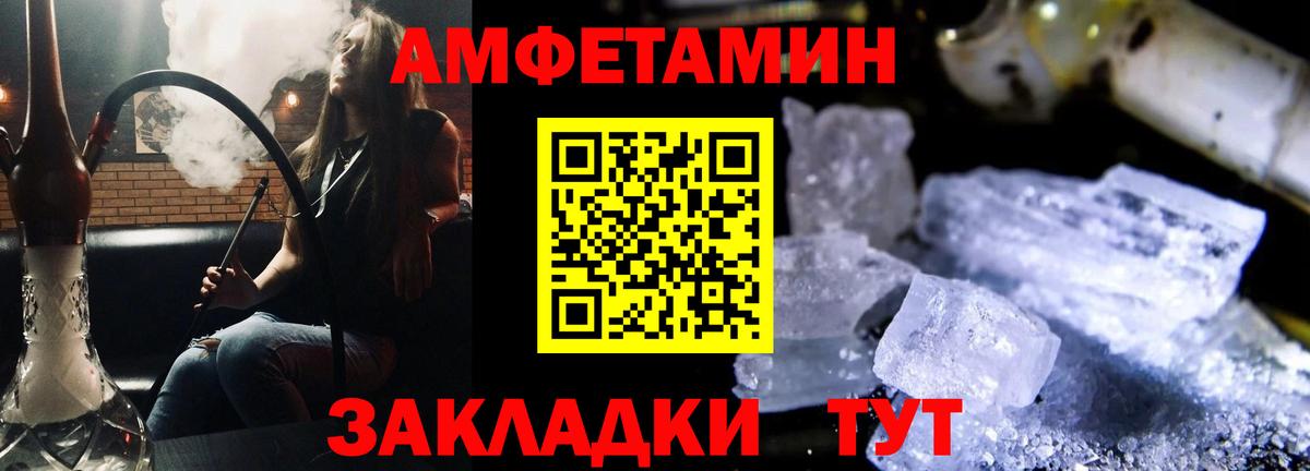Амфетамин Розовый Гусиноозёрск