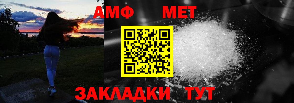 АМФЕТАМИН  АМФ Premium  Вход с VPN  hydra ссылка  Гусиноозёрск 