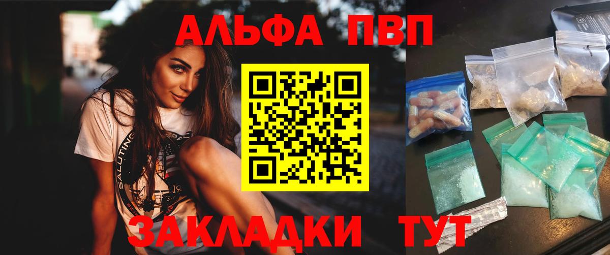 Альфа ПВП кристаллы  APVP  Гусиноозёрск  APVP крисы CK  A PVP Crystall  Вход с VPN 