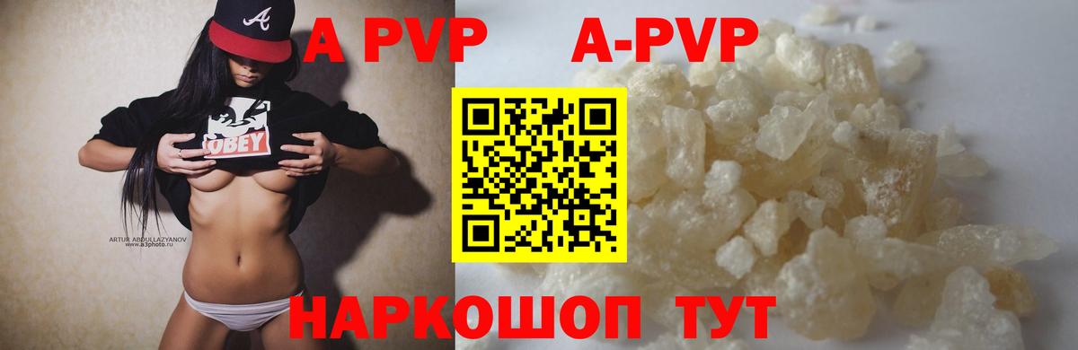 Alpha PVP СК Гусиноозёрск