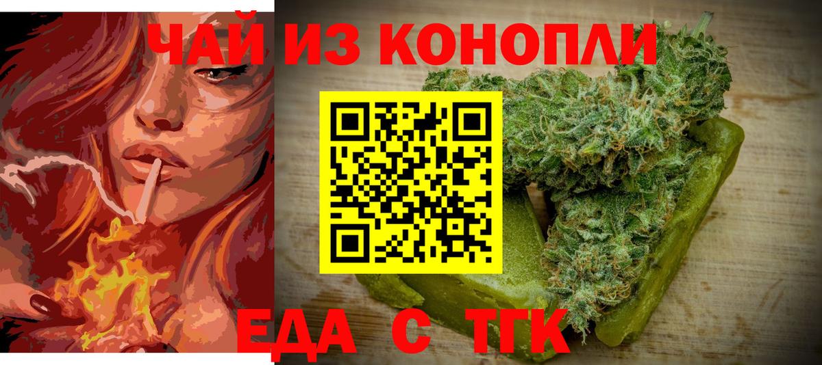 Печенье с ТГК конопля  Вход с VPN  Гусиноозёрск 