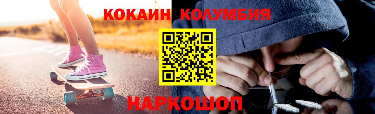 наркота  КОКАИН Колумбийский  COCAIN Боливия  Вход с VPN  Гусиноозёрск  COCAIN 