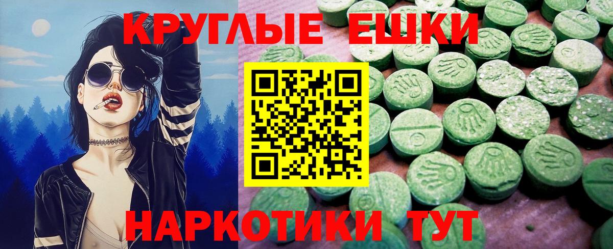 Ecstasy  ЭКСТАЗИ таблы  Ecstasy диски  Вход с VPN  Гусиноозёрск 