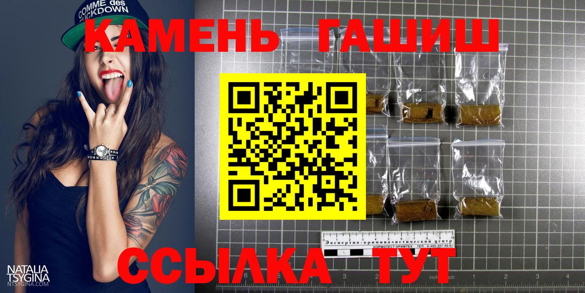ГАШ 40% ТГК  Вход с VPN  Гашиш  Гусиноозёрск  ГАШ хэш 