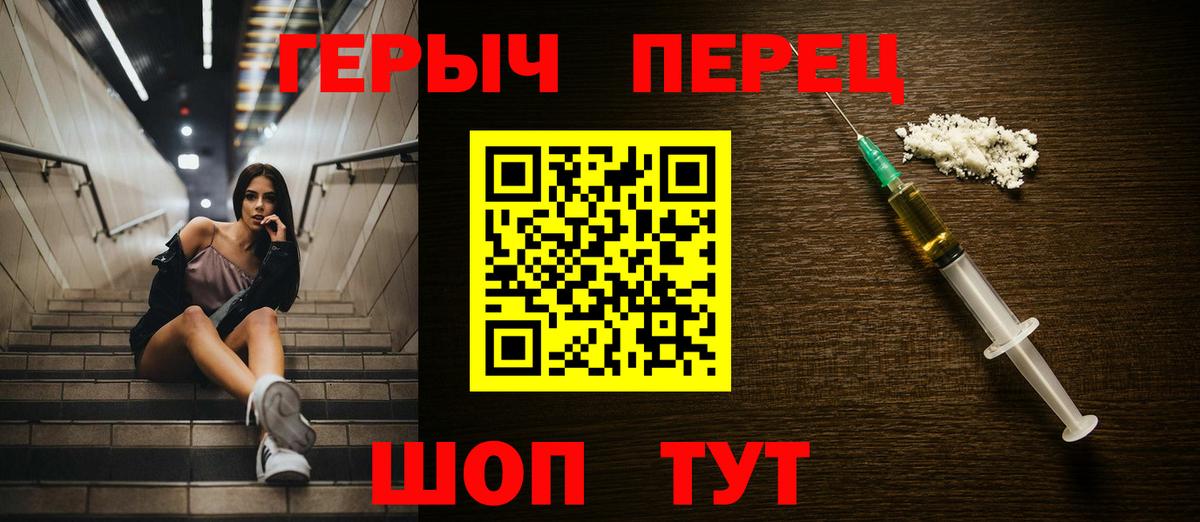 Героин VHQ Гусиноозёрск