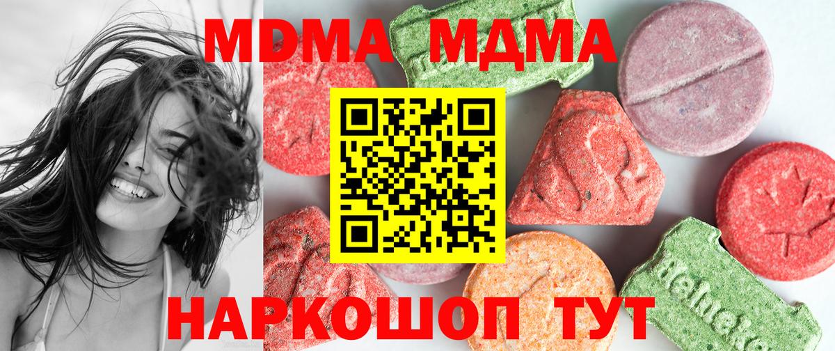 MDMA crystal  МДМА  MDMA VHQ  Гусиноозёрск  Вход с VPN 