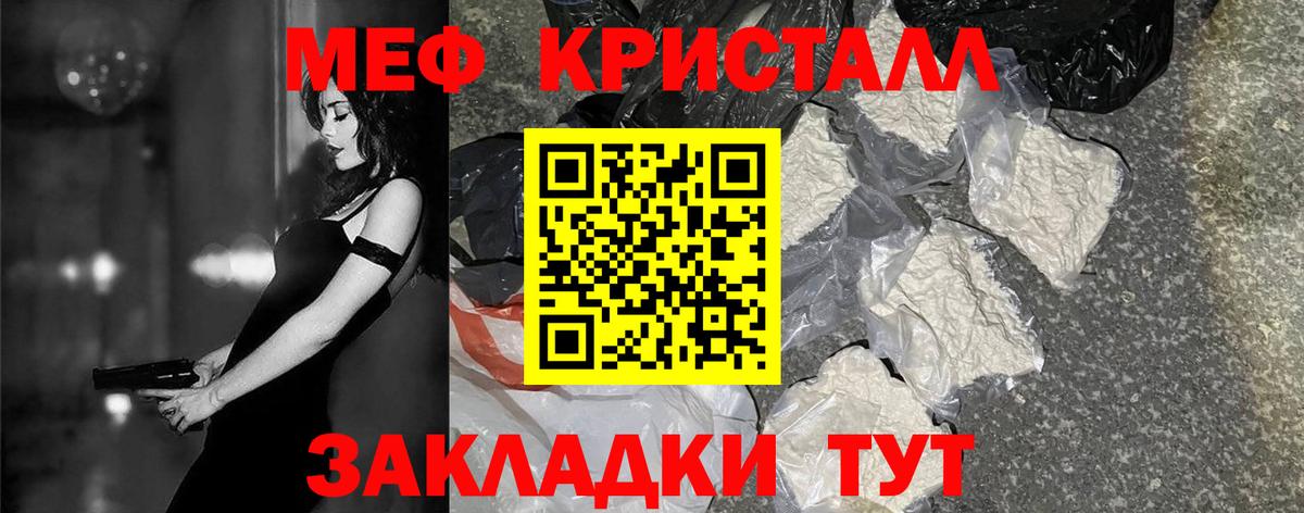МЯУ-МЯУ mephedrone  Меф  МЯУ-МЯУ кристаллы  Гусиноозёрск  МЕФ  Вход с VPN 