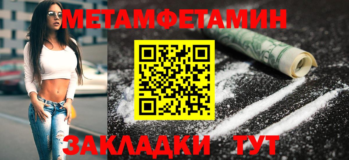 МЕТАМФЕТАМИН Methamphetamine Гусиноозёрск